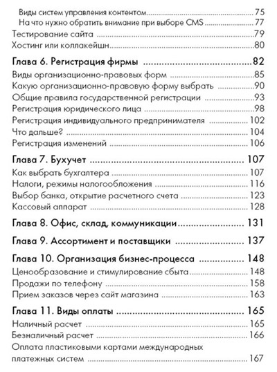 AdvantShop Premium – подарок каждому! - 7973